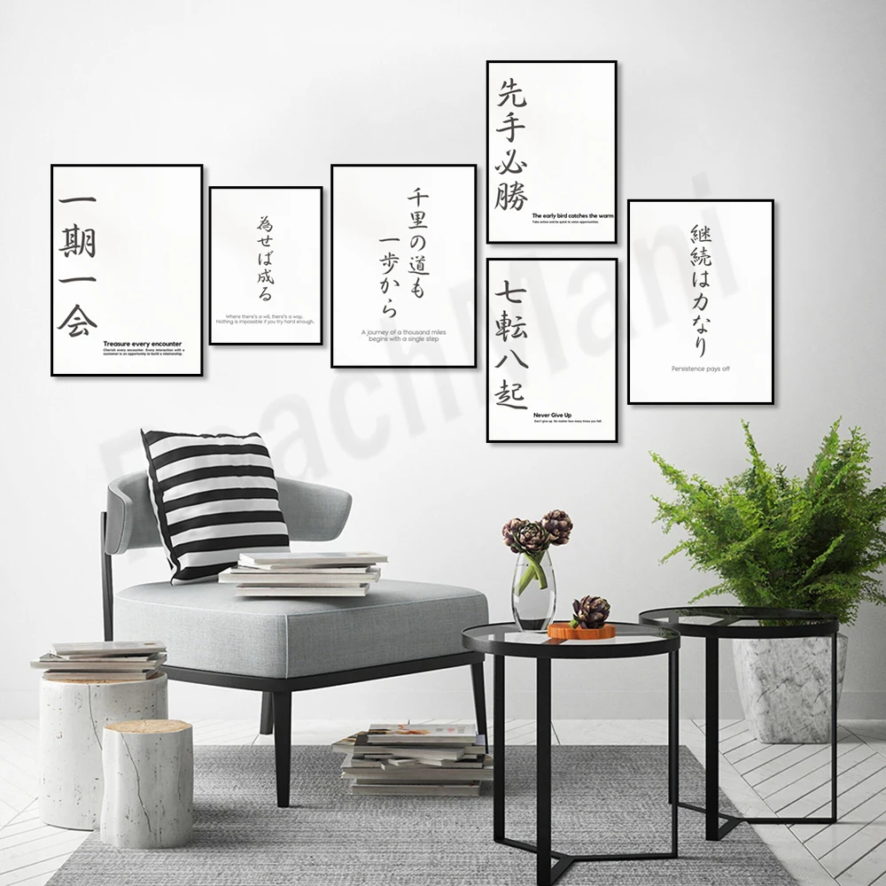 Inspirational phrase print from Japanese art, minimalist zen Japandi print, Japanese proverb art poster vintage guest room home