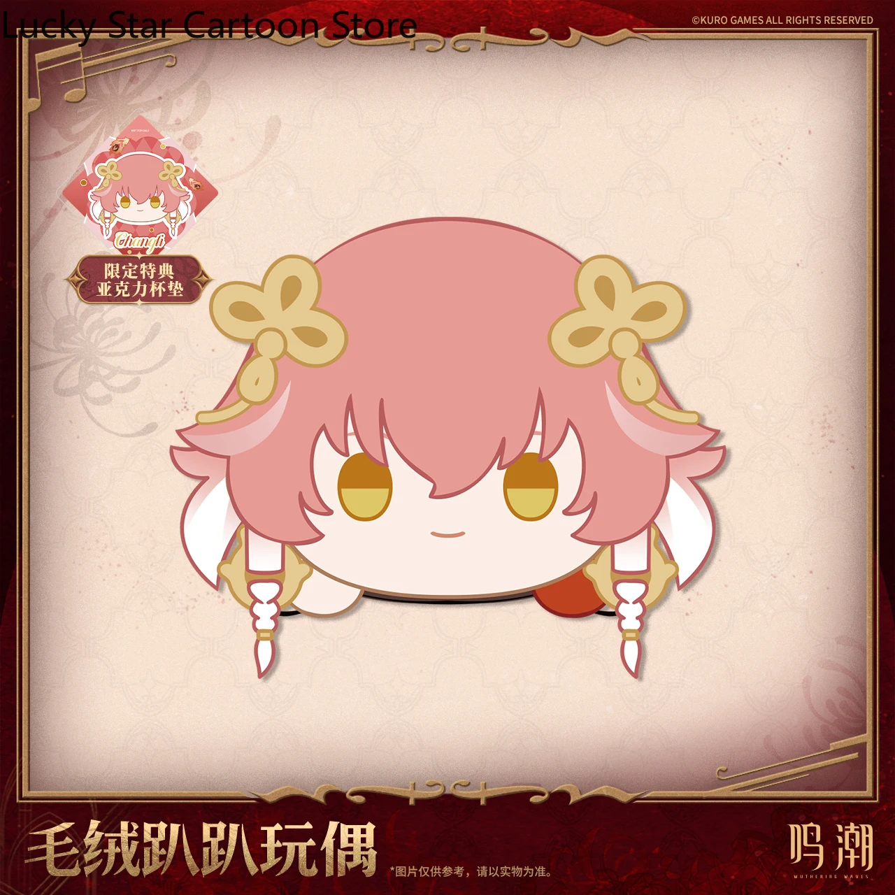 الرسمية الأصلية أنيمي Wuthering موجات Phrolova روفر تشانغلي الكرتون الشكل المعبود موضوع الانطباع وسادة تأثيري هالوين