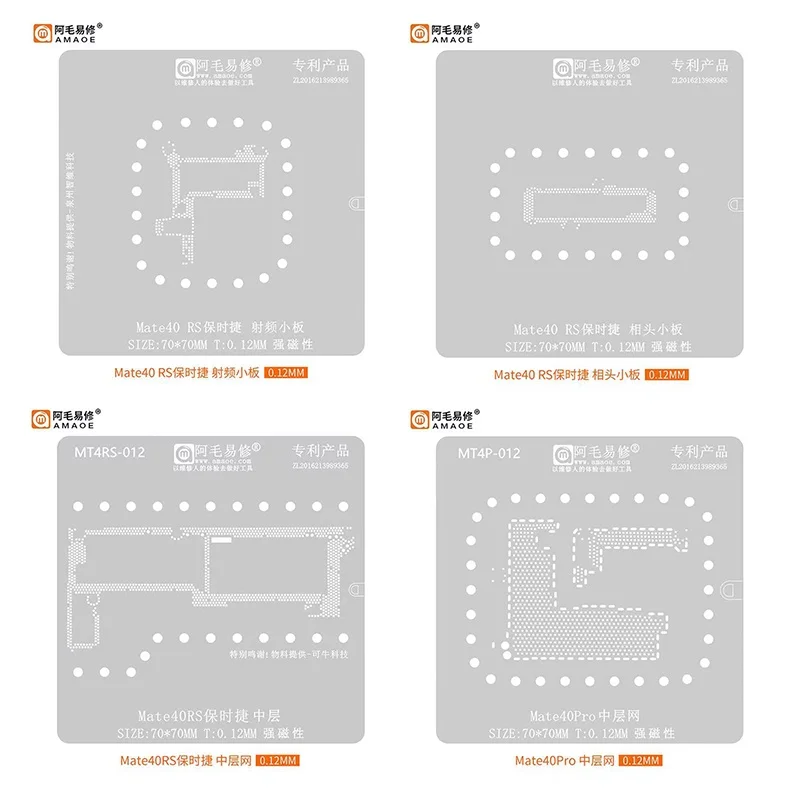 0.12mm AMAOE BGA Reballing Stencil Steel Mesh For Mate40 Pro RS Porsche/camera/RF Small Board/Steel Net IC Chip Solder Template