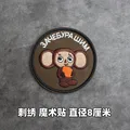 Embroidered patch 12