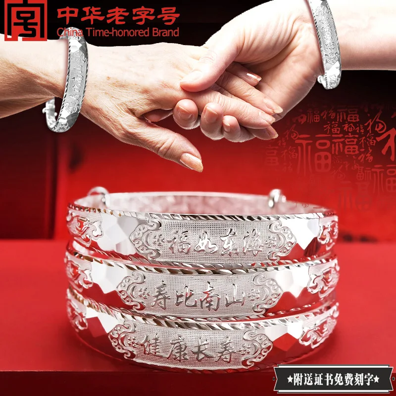 999 Cloud Pattern Women'S Lucky Character Bracelet Mom Grandma Elderly Silver Jewelry