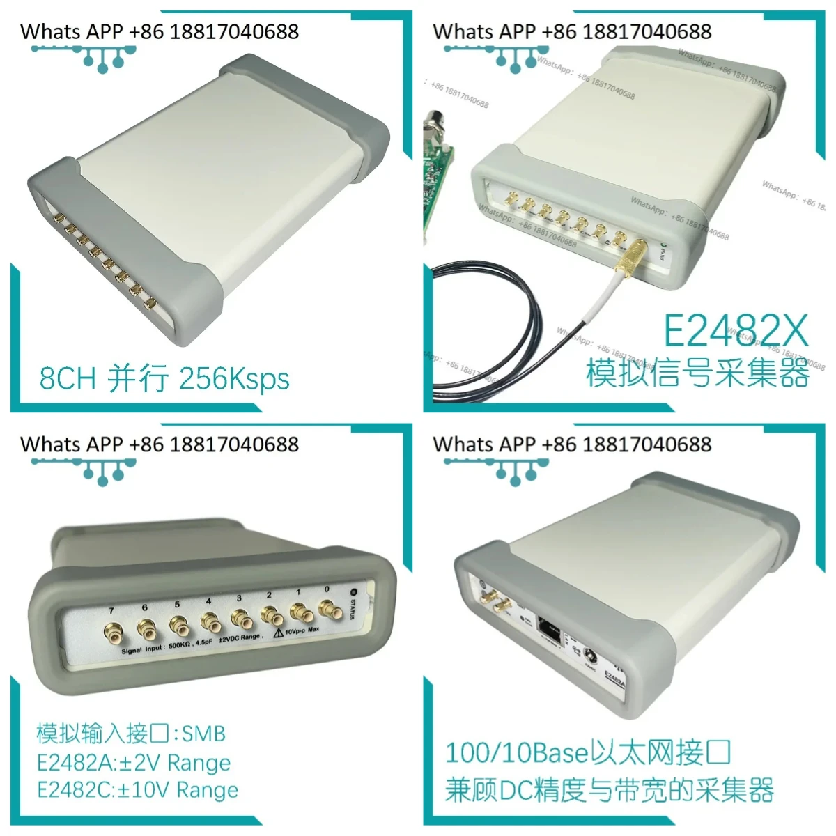 E2482 Analog Signal Acquisition/Ethernet/Python/NumPy/24Bit/256Ksps/8CH/ADC