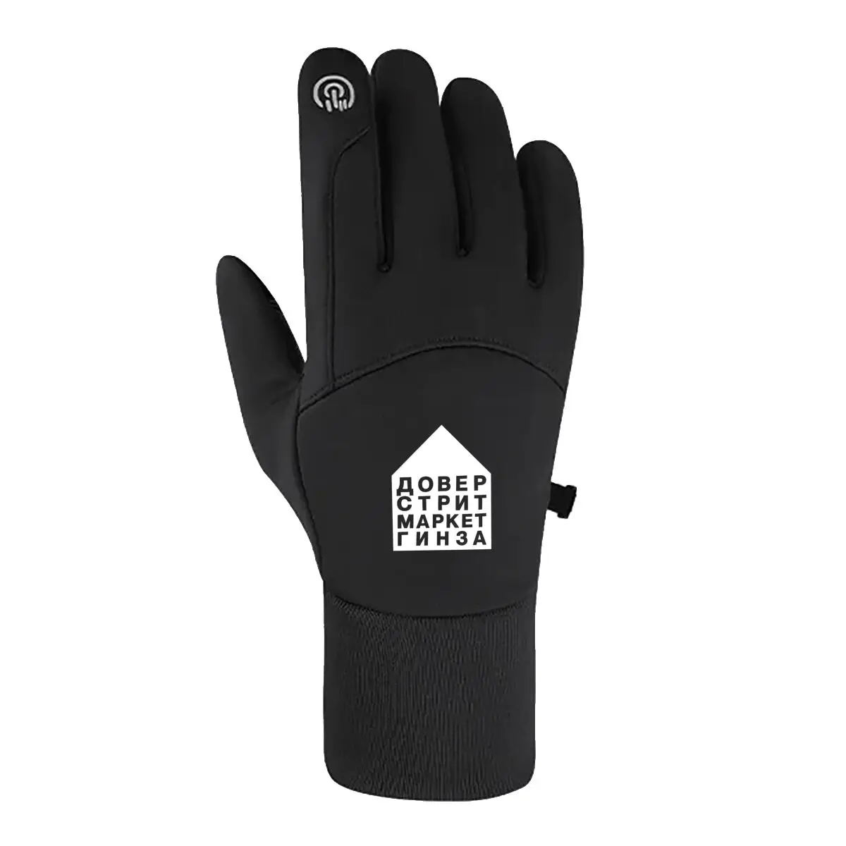 Russian Text A Message from the East Classic Fleece Gloves for Cycling Hiking