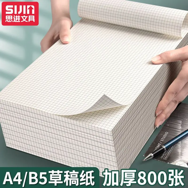 Grid draft paper wholesale student special a4 square calculation draft book 10 sheets 10 dollars
