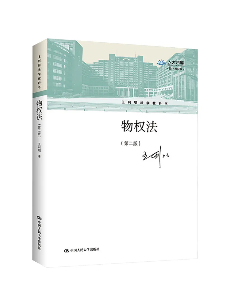 Book-Winshare Property Law Second Edition Digital Text Version