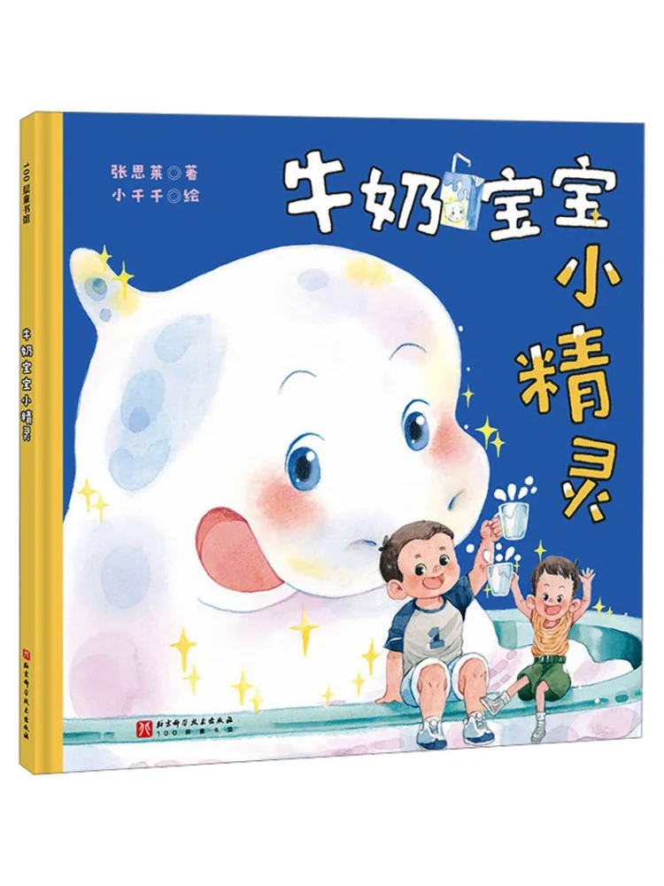 

Book-Winshare Milk Baby Elf