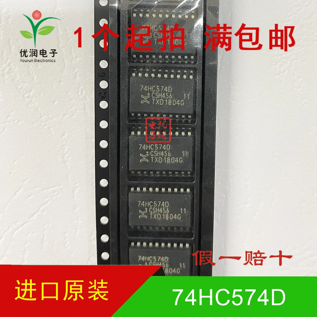 30PCS/New imported original 74HC574D tri state output eight channel D-type positive edge trigger SMT