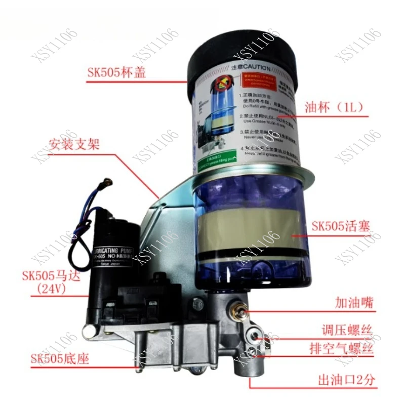 24V Electric Grease Pump Automatic Oiling Lubrication SK505-1 Punch Machine Compatible