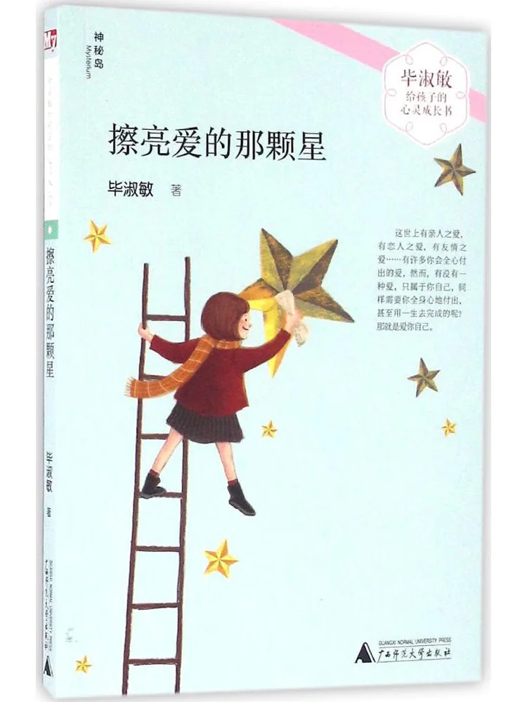 

Book-Winshare Polish the Star Of Love