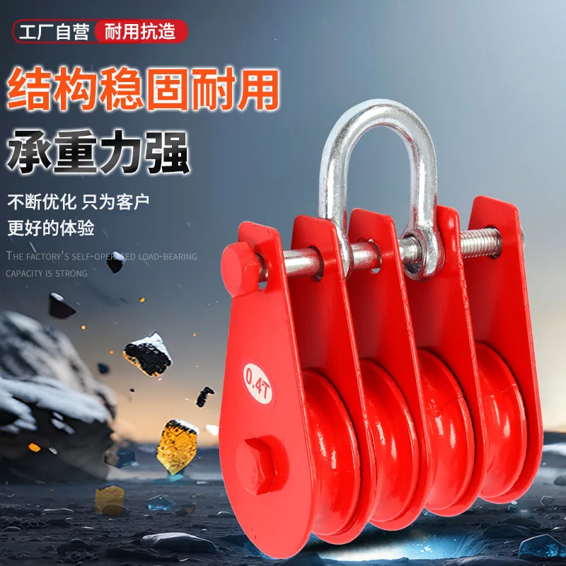 Wire Rope Chain Hoist Double-wheel Rolling Bearing Small Pulley Chain Hoist Shackle Type Pulley Equipment Guincho JTH