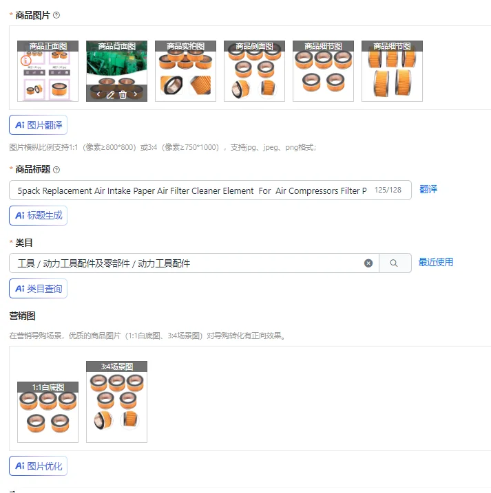 

5pack Replacement Air Intake Paper Air Filter Cleaner Element For Air Compressors Filter Power Tool Accessories 108×75×51mm