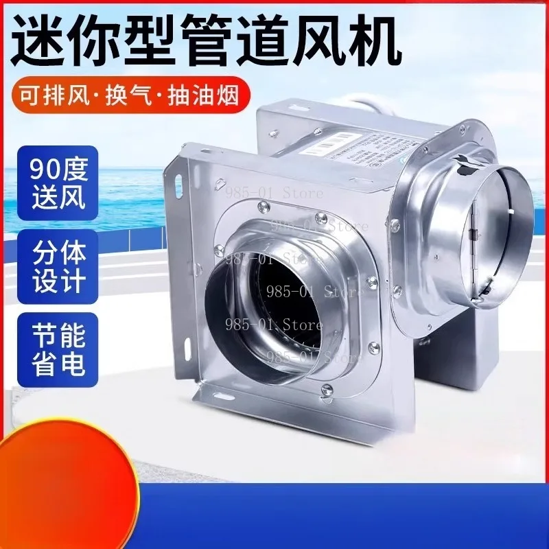 220V Small Household Ventilator, Powerful Exhaust Fan, Silent Split Stainless Steel Centrifugal Pipe Fan