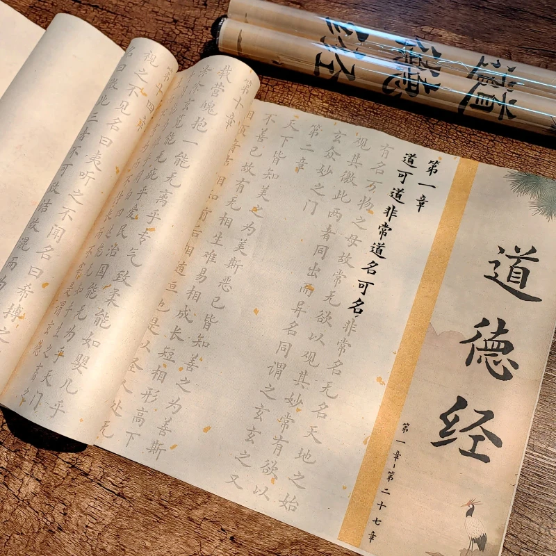 Tao Te Ching 81 Chapters Small Script Calligraphy Copybook Long Scroll Tracing Xuan Paper Chinese Brush Set For Adult Beginners