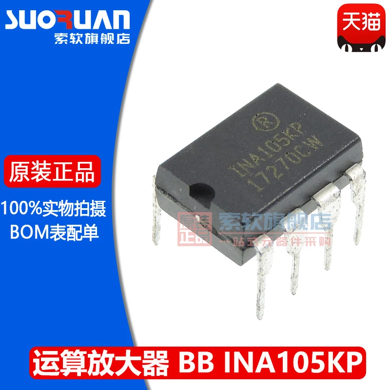 Free shipping   INA105 INA105KP  PDIP8      10PCS