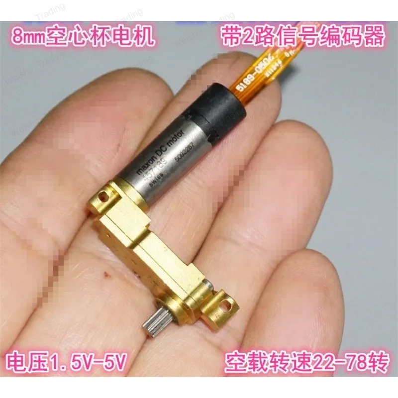 maxon 8mm ultra-WeChat 3.7V DC servo geared motor precision control