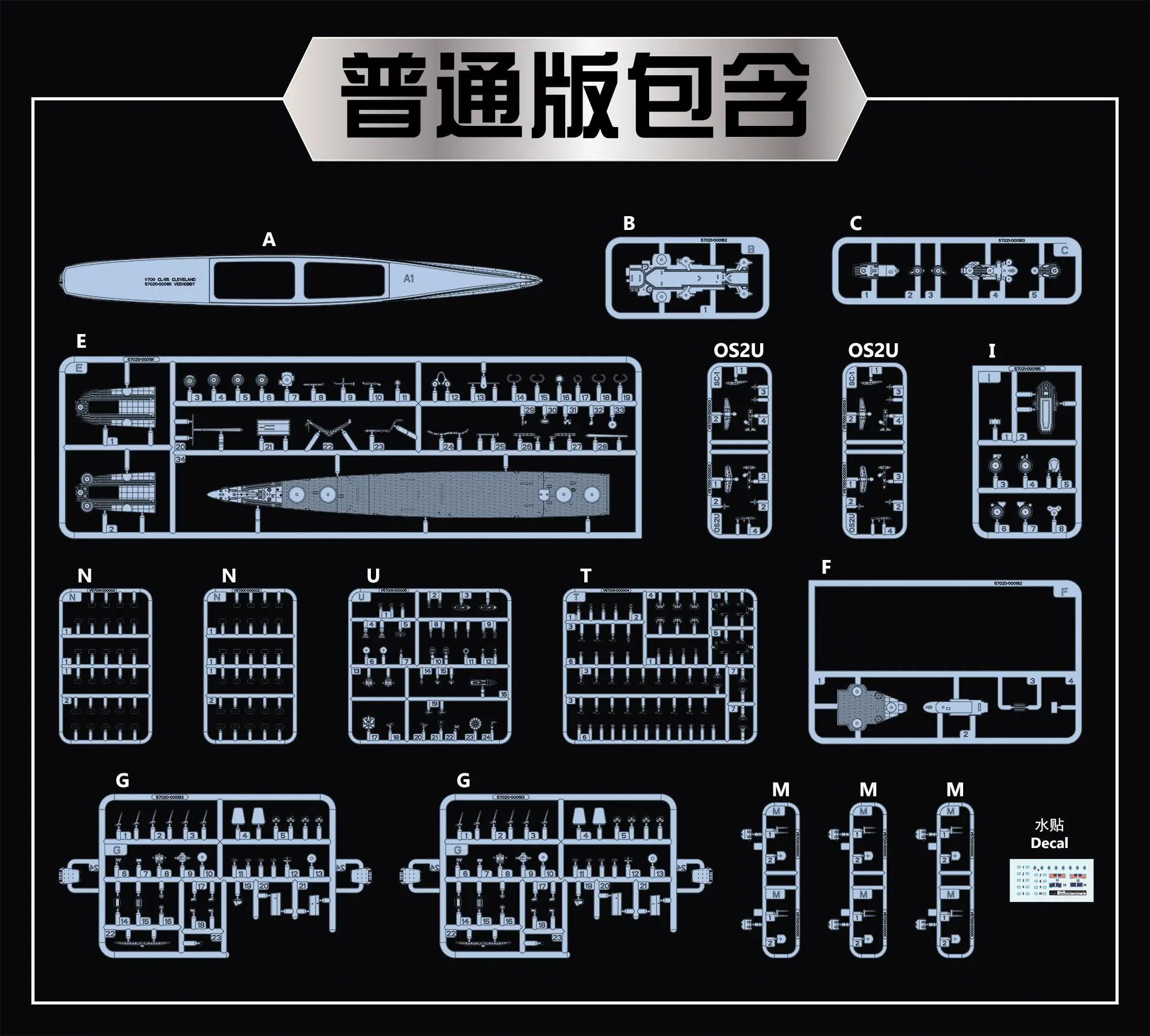 VEE Hobby V57021 1/700 Scale USS USS Houston CL-81 1942 Cruiser Starter Edition Model Kit