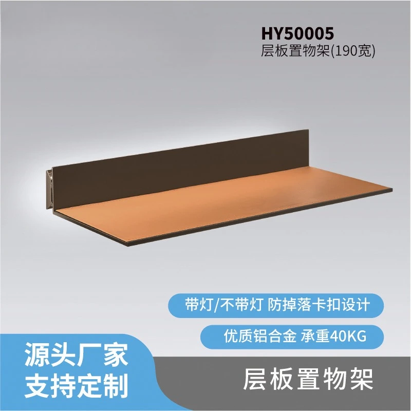 Aluminum alloy laminate shelf custom leather luminous living room wall hanging shelfstudy wall ornament storage rack