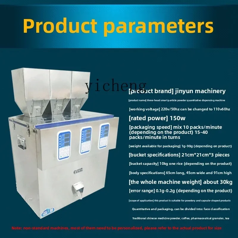 TQH three-head sub-packaging machine multi-head automatic granular packaging machine multi-function weighing packaging machine