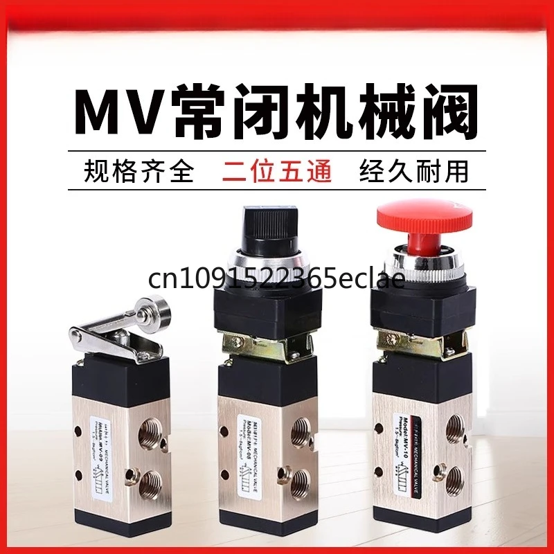 مفتاح هوائي صمام اتجاهي ميكانيكي يدوي MV-08 MV-09 MV-10A إعادة ضبط ثنائي الموقف بخمسة اتجاهات #2