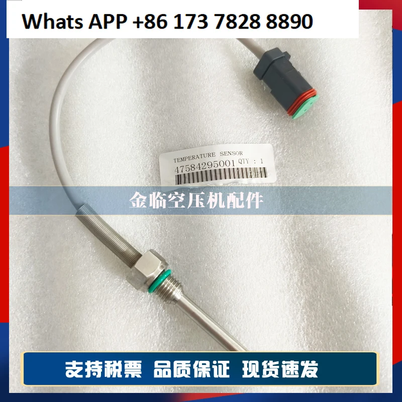 

Воздушный компрессор 47560490001 Датчик температуры 47584295001 Датчик температуры ИК специальный