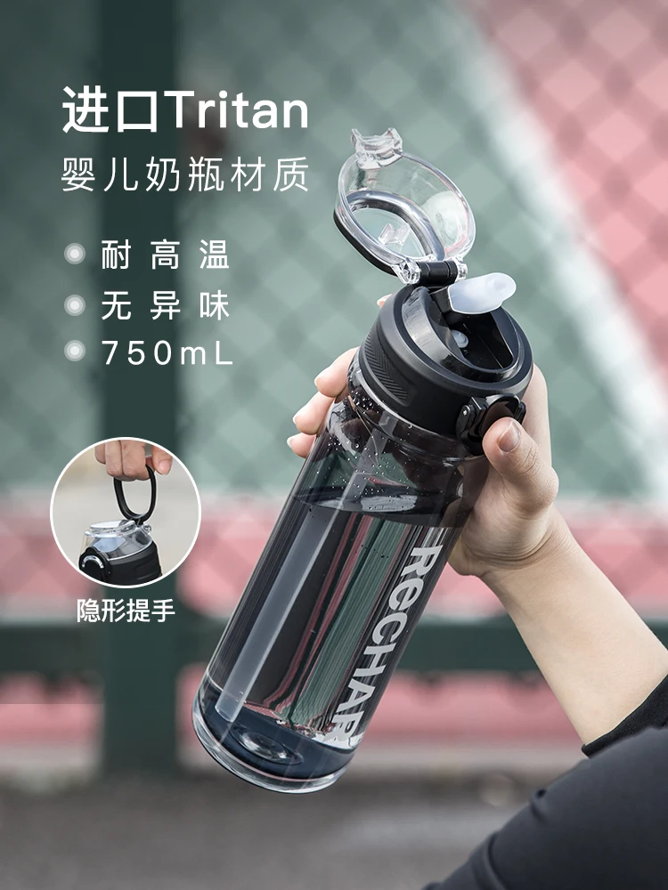 750ML Water Cup Straw Sports Men's Fitness Cup High Temperature Resistant Plastic Anti drop Portable Water Bottle，