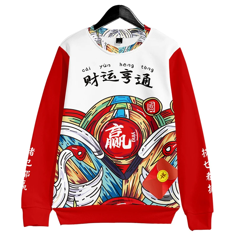New Year's God of Wealth, Dragon Year Sweater for Couples, Primordial Year, Big Red Hood, Congratulations, Fate, Coat, Clothes