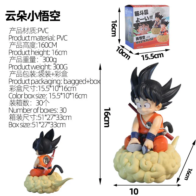 Anime 16CM smok Ball syn Goku z chmurką figurka akcji Goku PVC posąg zabawki do kolekcjonowania prezenty