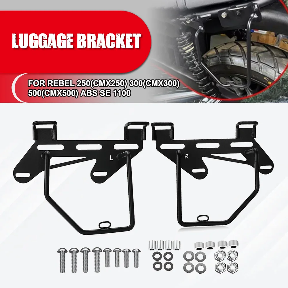 

Боковая опора сумки для Honda Rebel 250 (CMX250) 300 (CMX300) 500 (CMX500) ABS SE 1100 DCT, левый боковой кронштейн, опора седельной сумки, седло