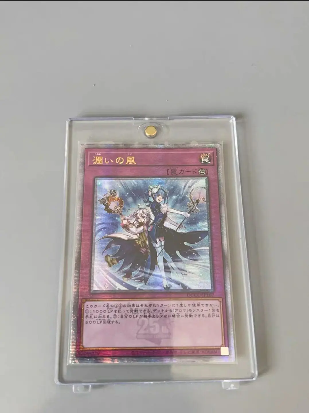 

Yugioh Duel Monsters QCCU-JP167, влажный ветер, секретный японский коллекционный мятный картон 25 четверти века