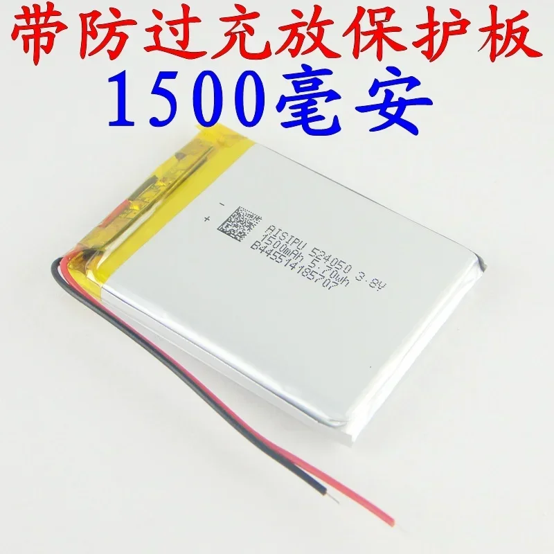 New Brown E Lu Hang Y70 Charging 3.7V Lithium Battery Electric Core 504050 T71 General C430V MP5 Rechargeable Li-ion Cell Good A
