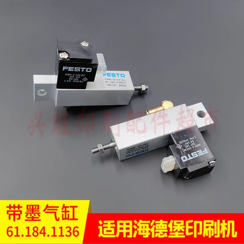 1 pcs for Heidelberg SM74 SM52 printing press ink cylinder solenoid valve 61.184.1136