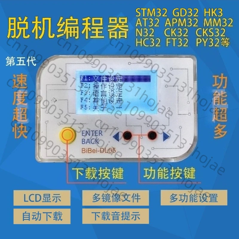 

DL05 Offline Programmer for STM32/GD32/HK32/MM32/APM32/AT32/N32 MCUs
