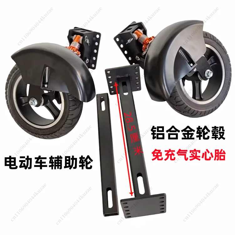 Electric Bike Stabilizer Wheel Anti-fall Balance Support Wheel for Adult Safe Riding