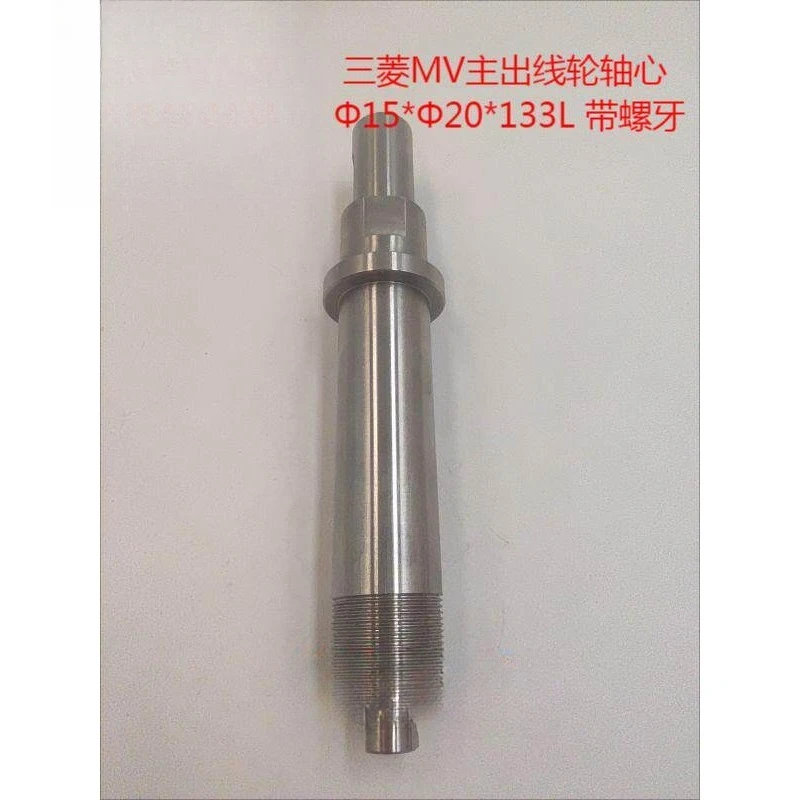Slow-moving wire accessories MV RA FA wire take-up wheel shaft extension X251C159H01 2210004551