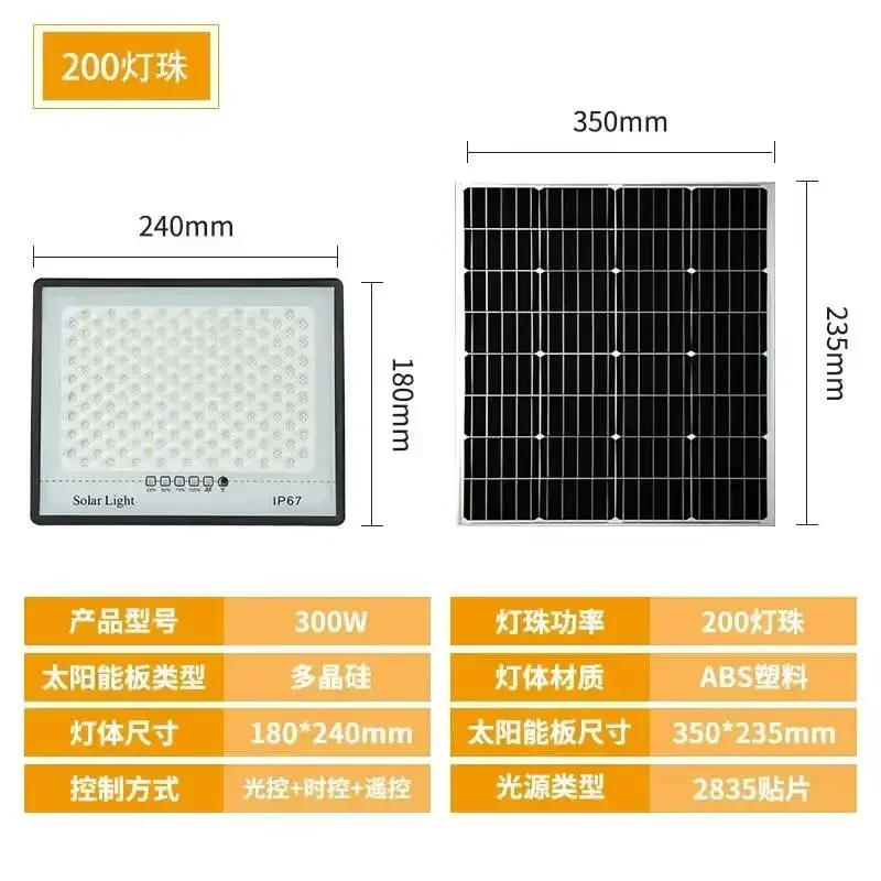 100/200/300W Solar Lamp Outdoor Waterproof Spotlight Led Light Outdoor Lamp with Remote Control Solar Street Lamp Light Control