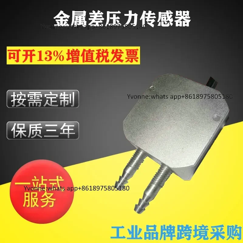 Micro-engine oil water supply differential pressure sensor, atmospheric pressure transmitter, vacuum pressure sensor