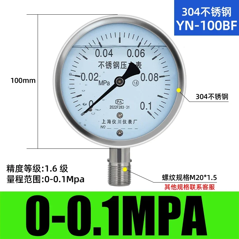 

Stainless steel radial vacuum negative pressure steam seismic pressure gauge YN-100BF