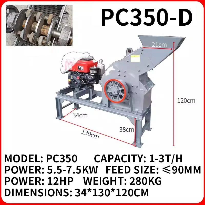 5.5KW/7.5KW Stone Hammer Crusher, Fule-Powered, Marble/Concrete Crusher, Construction Waste Crusher(Customized)