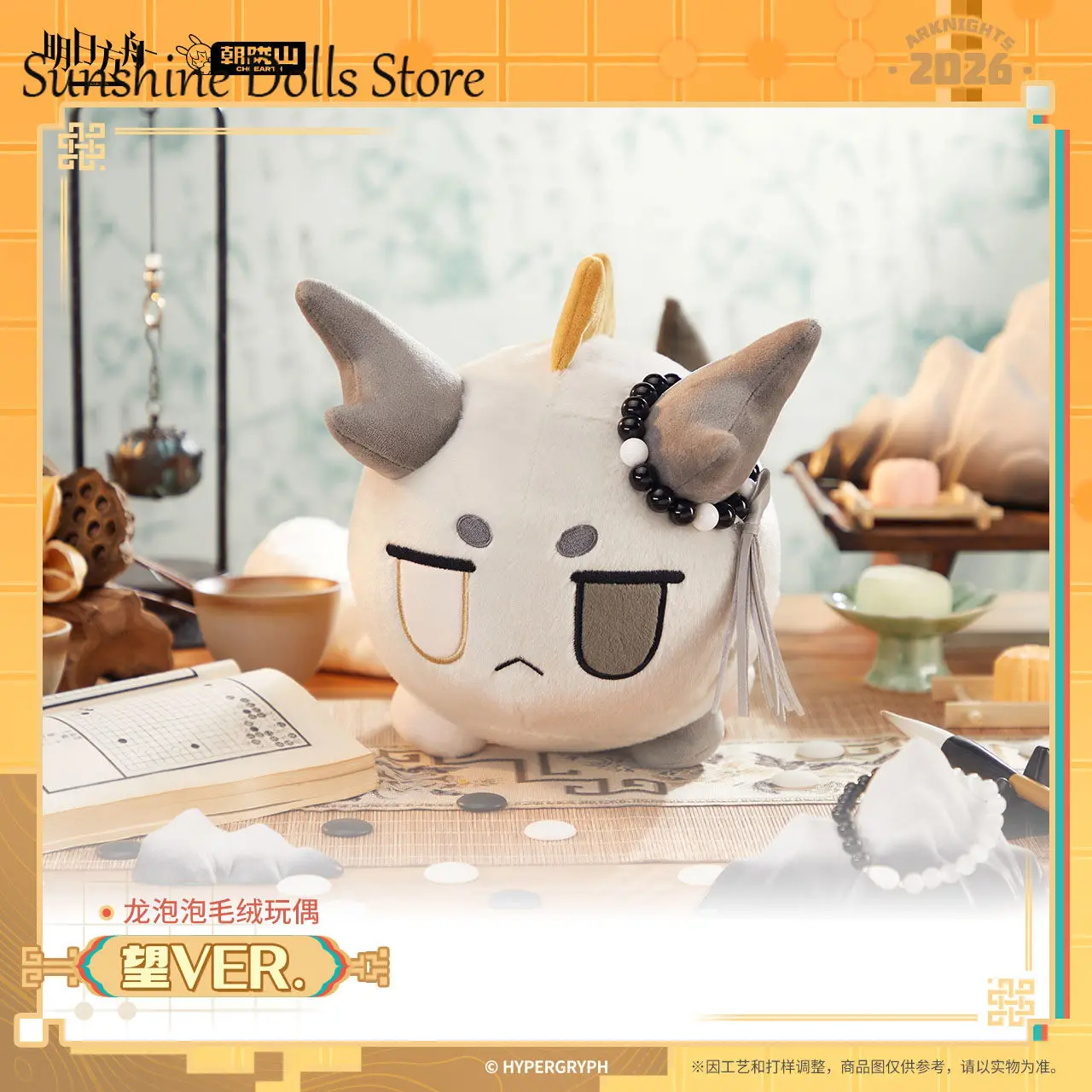 

Официальная фигурка 40 см Game Arknights Wang VER. Плюшевая игрушка-подушка Dragon Bubble Shu Nian, аниме-фигурка, оригинальный подарок по мотивам игры