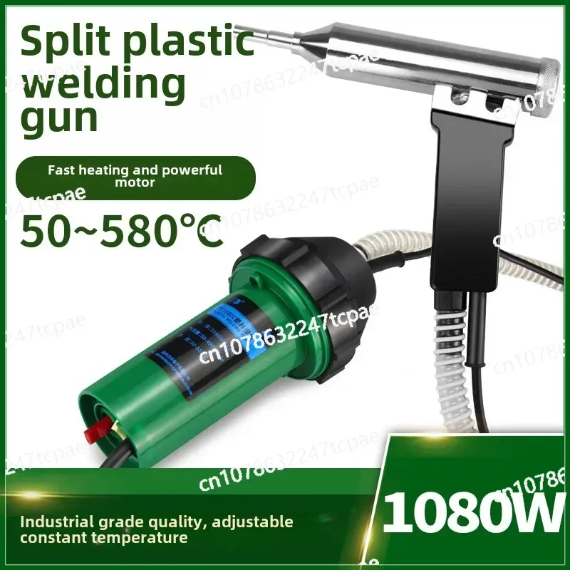 PT-1080C High-Power Hot Melt Welding Gun | PP Plastic Welder for Car Bumper Repair & DIY Projects