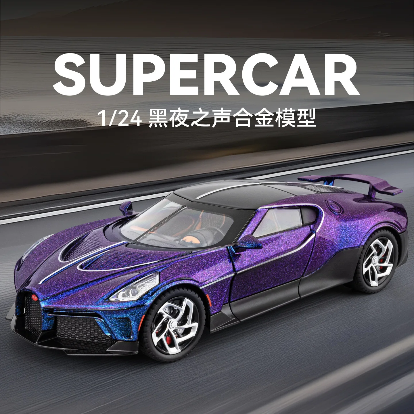 1:24 La Voiture Noire Hypercar Alloy Metal Diecast Model Car Home Decoration & Computer Desktop Ornament Holiday Presents