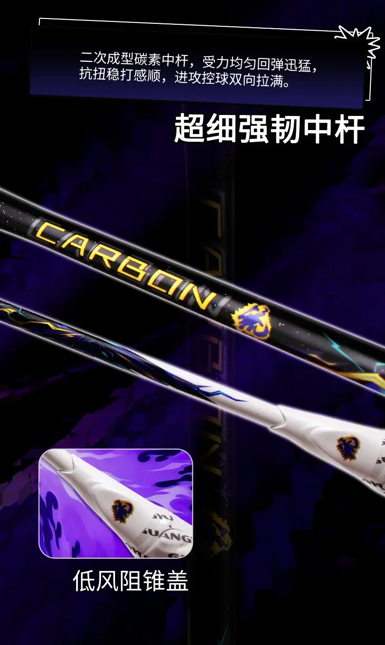 GuangYu 5u all-round Professional Full carbon Badminton racket, Single-racket Amateur Competition training Badminton Bat