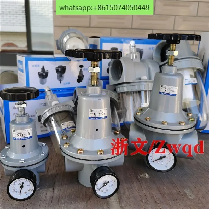 

Air source pressure regulating valve pressure reducing valve QTY-25 QTY-50 QTY-40 QTY-20 QTY-32 /L15/10/8