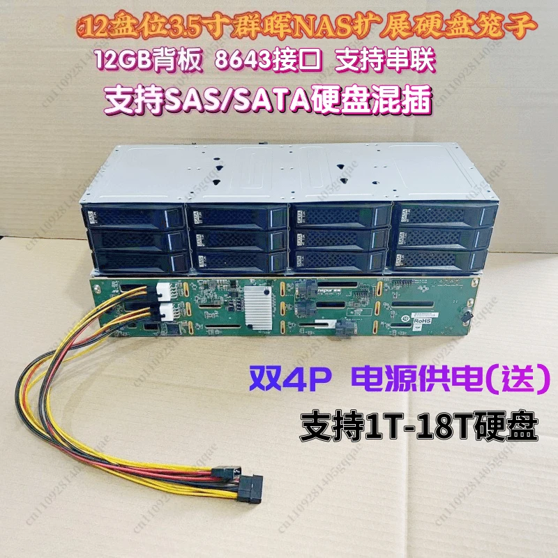 12-Bay 3,5-Zoll 6Gb Festplattenkäfig 12Gb Speicher NAS CDN Hot-Swap-fähig SAS/SATA Daisy – Detail 5