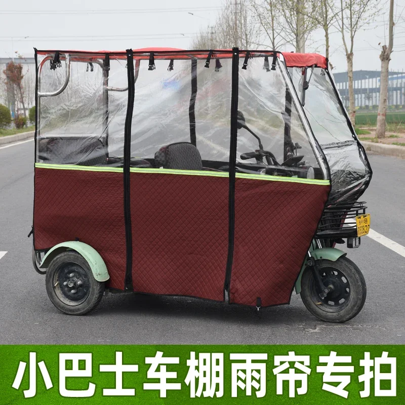 

Мини-автобус, электрический трехколесный велосипед, дождевик, полностью закрытая занавеска на лобовое стекло, утолщенная