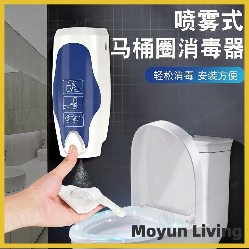 Automatic Toilet Seat Sanitizer Spray, Touchless Alcohol Disinfectant Sprayer for Hotel & Travel, Portable Hand