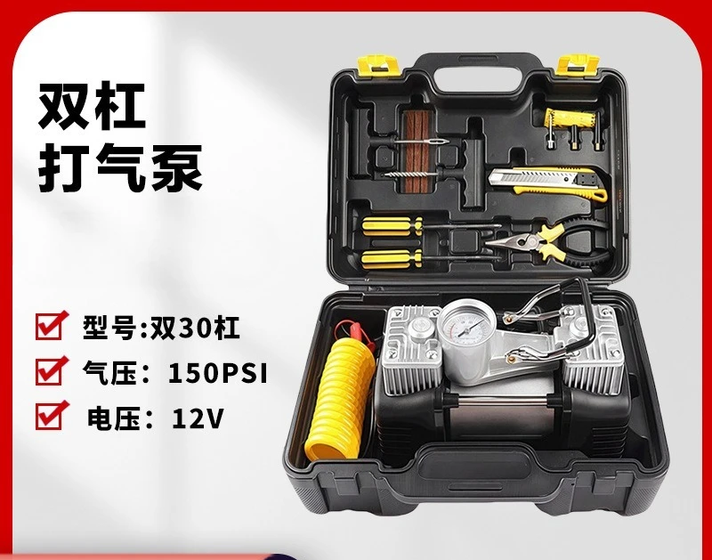 Metal double cylinder car air pump toolbox high power high pressure portable off-road vehicle 12V car air pump