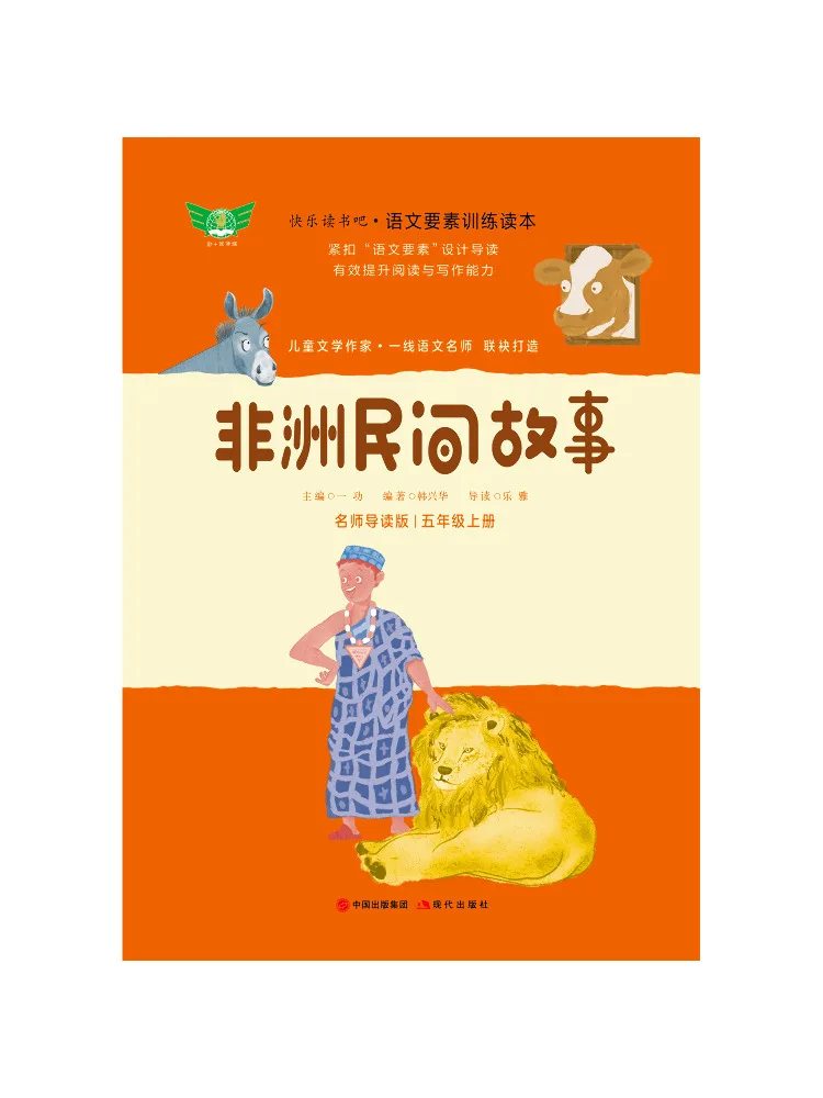 

Book-Winshare African Folk Tales Illustrated Edition By Renowned Scholars