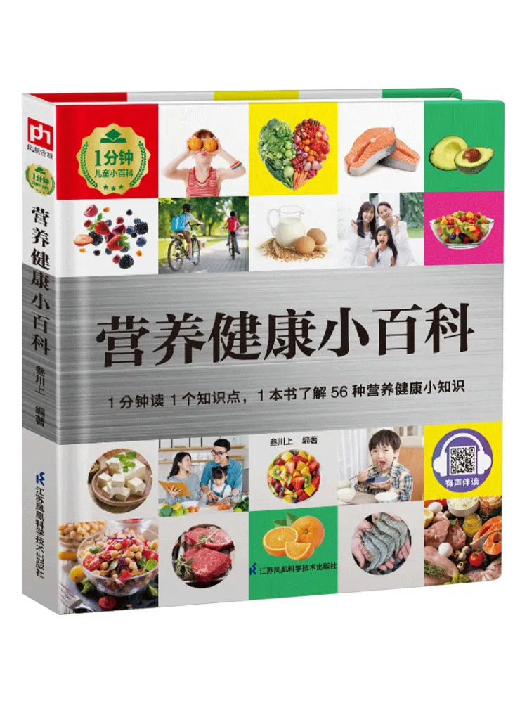 

Book-Winshare Nutritional Health Encyclopedia