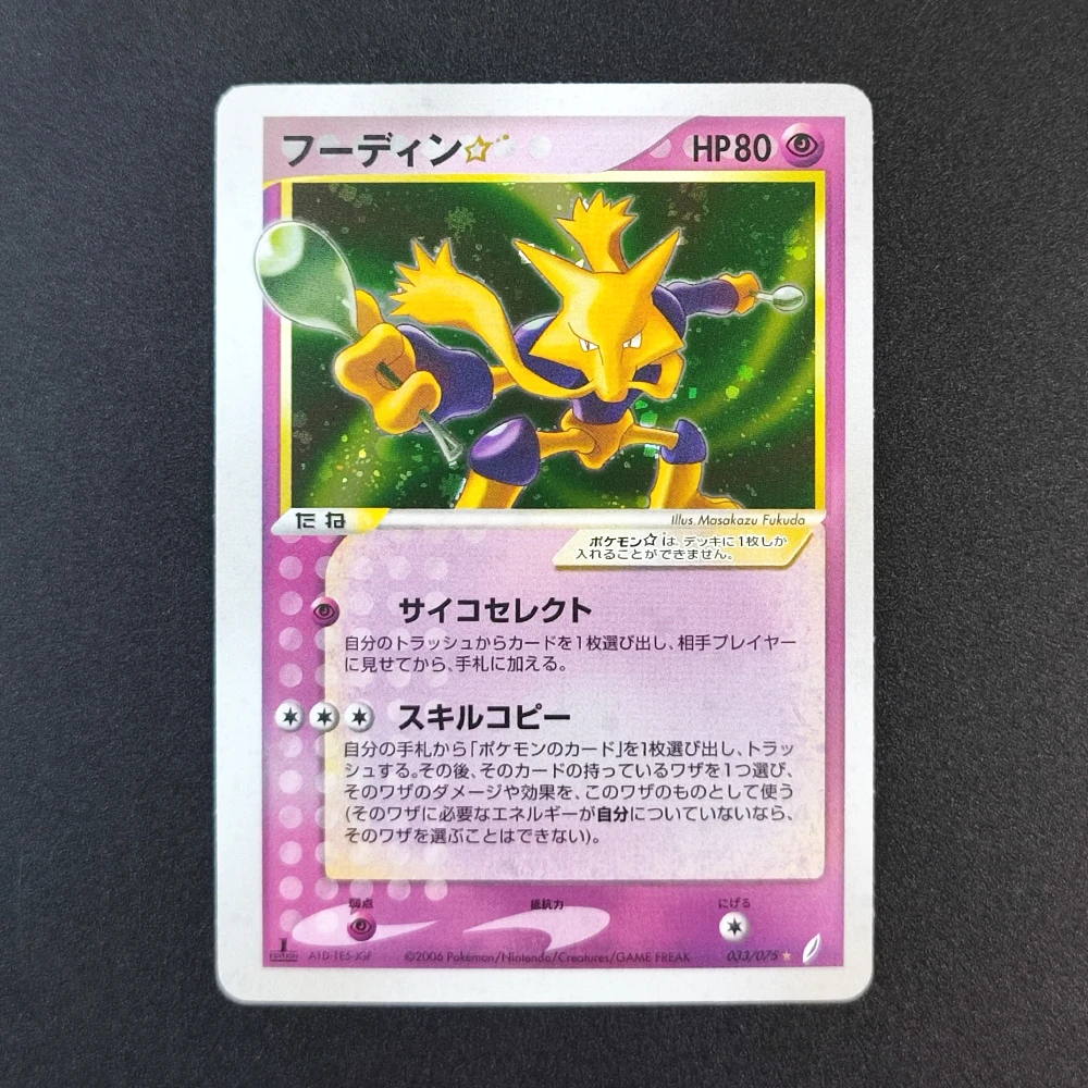 การ์ดสะสมโปเกมอนญี่ปุ่น 11 ชิ้น เรจิเซะ อลาคาซัม ไคโอเกร ซูอิคิวเนะ ไรคู เมตากรอส การ์ดเดี่ยว คลาสสิก เกม การ์ดอนิเมะ ของขวัญ